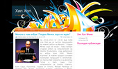 ��� ��� �� HipHopBG.com