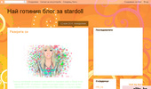 Stardoll BG