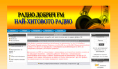 Radio Dobrich FM