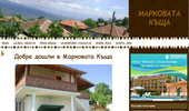Markovata Kushta