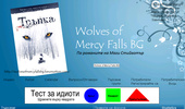 Wolves of Mercy Falls BG