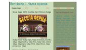 Nova 4alga 2010