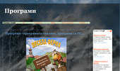 �������� - �������� �� �������, �������� �� PC...