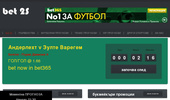 �������� �������� - BET2S.COM