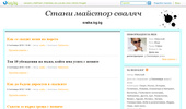 Svalka.log.bg - ����� � ������� ������� ������