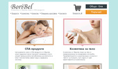 BoriBel - ��������� �� ������ ���� � ��� ��������