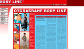 BODY LINE - ����������, �������, ������