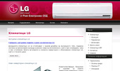 ��������� LG - ����������, ���������, ����� �����
