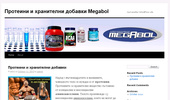 �������� � ���������� ������� Megabol