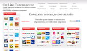 On-Line TV. Smotrety online televidenie.