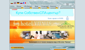 ����� �������, hotel VITALIS, �������� �������� ������, SPA ������