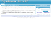 ���� �� ���� :: Borsa.BG - Pay Per Click
