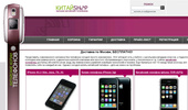 ����� ��������� iPhone mini, Nokia TV 1000