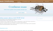 Kabstroy