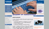 �� ��������� �� Kassaba Systems