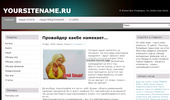 YourSiteName - ��� ��������, ���� ������� ����