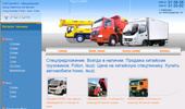 http://sibtorgauto.ru - ���������� foton - �������� ��������� ����������