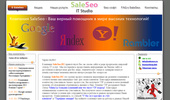 ������ SaleSeo IT - ����������� ����� � �����-����������.