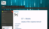 GSM ������ � ���� �����, ���������� ����