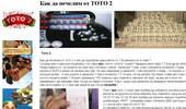 Toto2