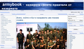 ArmyB��k - �������� �� ���������