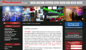 ProAudio- ����� �������,���������, ����������� �� ���������, DJ ����������, ������� ����������, ��������� �����������