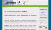������ Allsubmitte, ������� allsubmitter ��������.