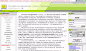 ������ ��|Online tv, ������ �����, ������ ������