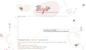 ������ ������ Bright Care