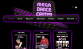 MEGA DANCE CENTER - ��� � ������!