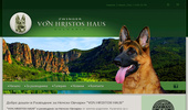"VON HRISTOS HAUS" � ��������� �� ������ ������� �� ������ ��������.