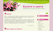 buketite.net-dostavka na buketi