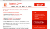 ���������� �������� �������� ������� ����� Pelican