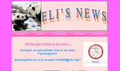 ElisNews