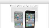 ������� iphone 4