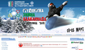 Winter Balkan Games
