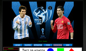 FIFA 07 - �������
