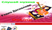 Vashata myzika - Radio Daskalovo