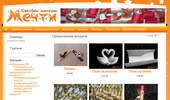 Svatben.BG � ������� ������� "�����"