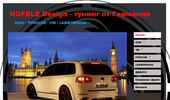 Hofele Design - ������ �� ��������