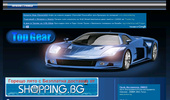 ���� ������ - TopGearBG