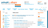 Allegro � ������ �� ������ �� ��������� ����