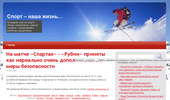 Sportsourlife.ru: ���� �����, ���������� ���������, ������