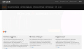 ��� ������, �������� ���������, vps ������� | SYCON