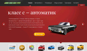 Speed rent a car | ���� ��� ���� � ������ �� ���� �� 10 ����