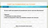 votee