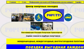 Poputti- ������ � ����� ������ �������� �������