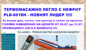 ������������ ����� � ������ PLD-6018H