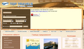toptravels