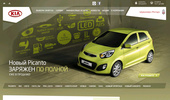 ����� Kia �����-���������, �������� s-m.Kia.Ru